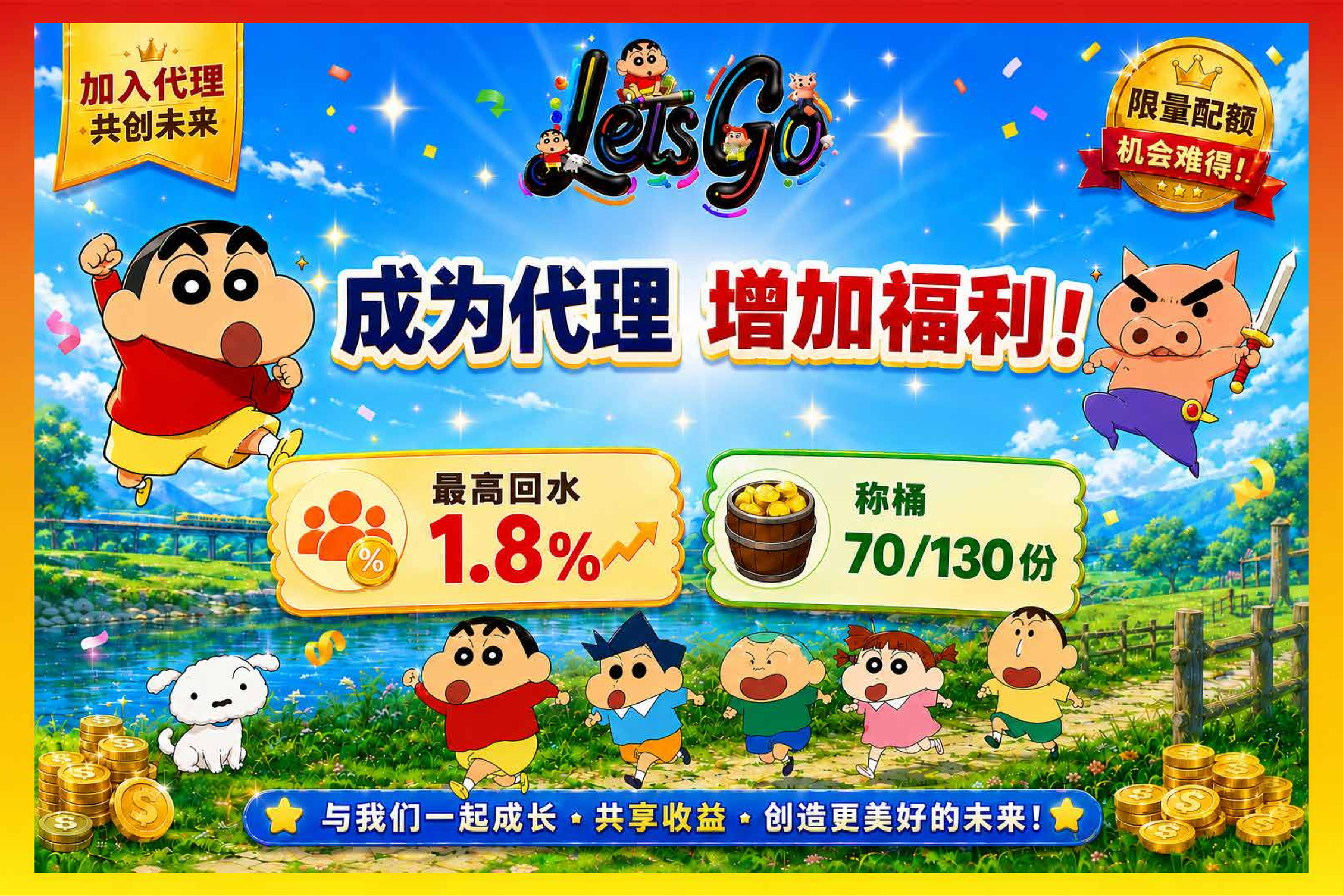 Game Rebate Rates by Generation
